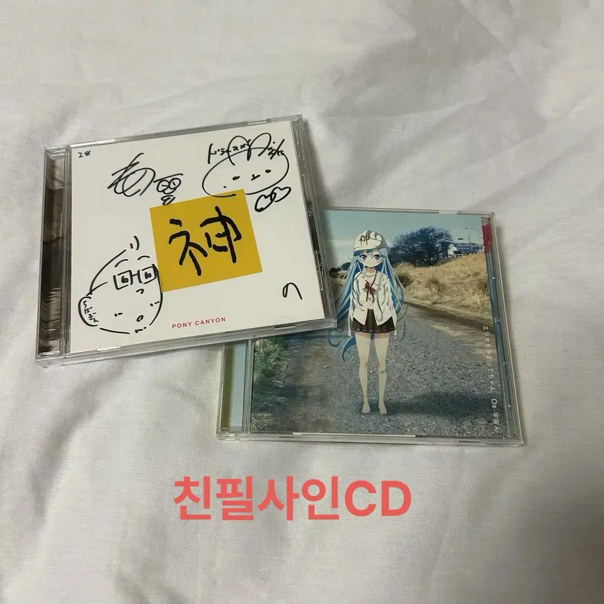 신세이카맛테쨩 전파녀와 청춘남 CD